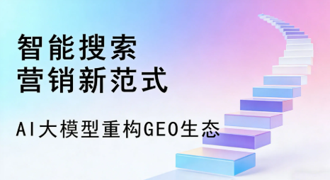 矿区全域优化生态，构建品牌全网协同、区域深耕的流量增长体系