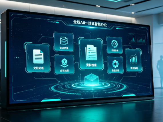 矿区百度搭子全域 AI 走红，一站式打通企业全流程智能办公