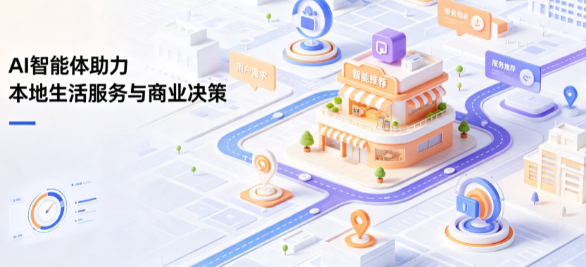 矿区线下门店经营升级：AI 智能体 Geo 优化赋能连锁商业全域经营决策